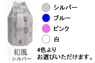 覆い袋